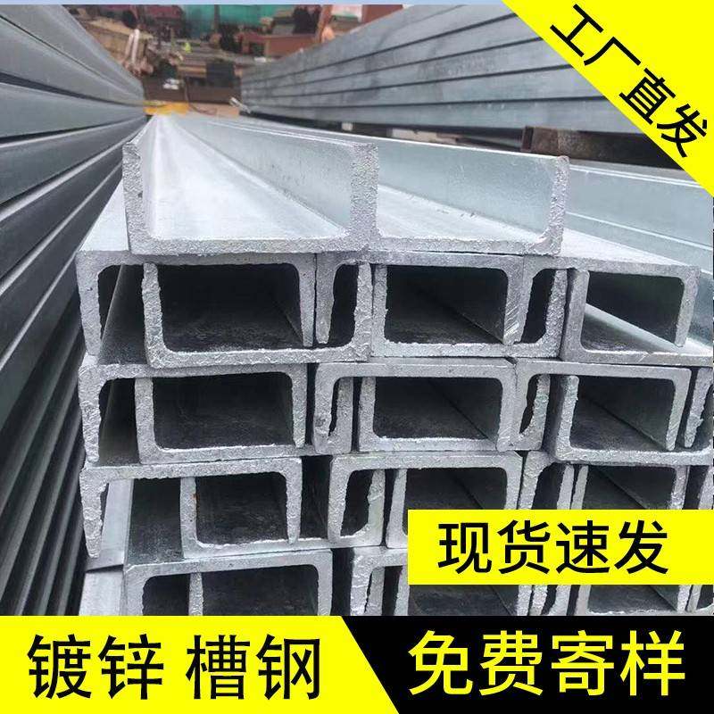 槽钢工字钢型材U型钢结构阁楼搭建h型钢镀锌10号国标槽钢不锈钢槽