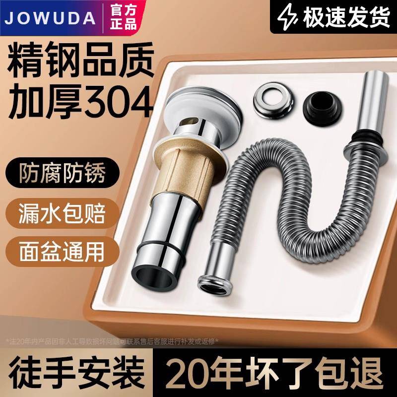 卫生间洗手脸盆下水器配件提拉弹跳面盆洗漱台304下水管通用防堵