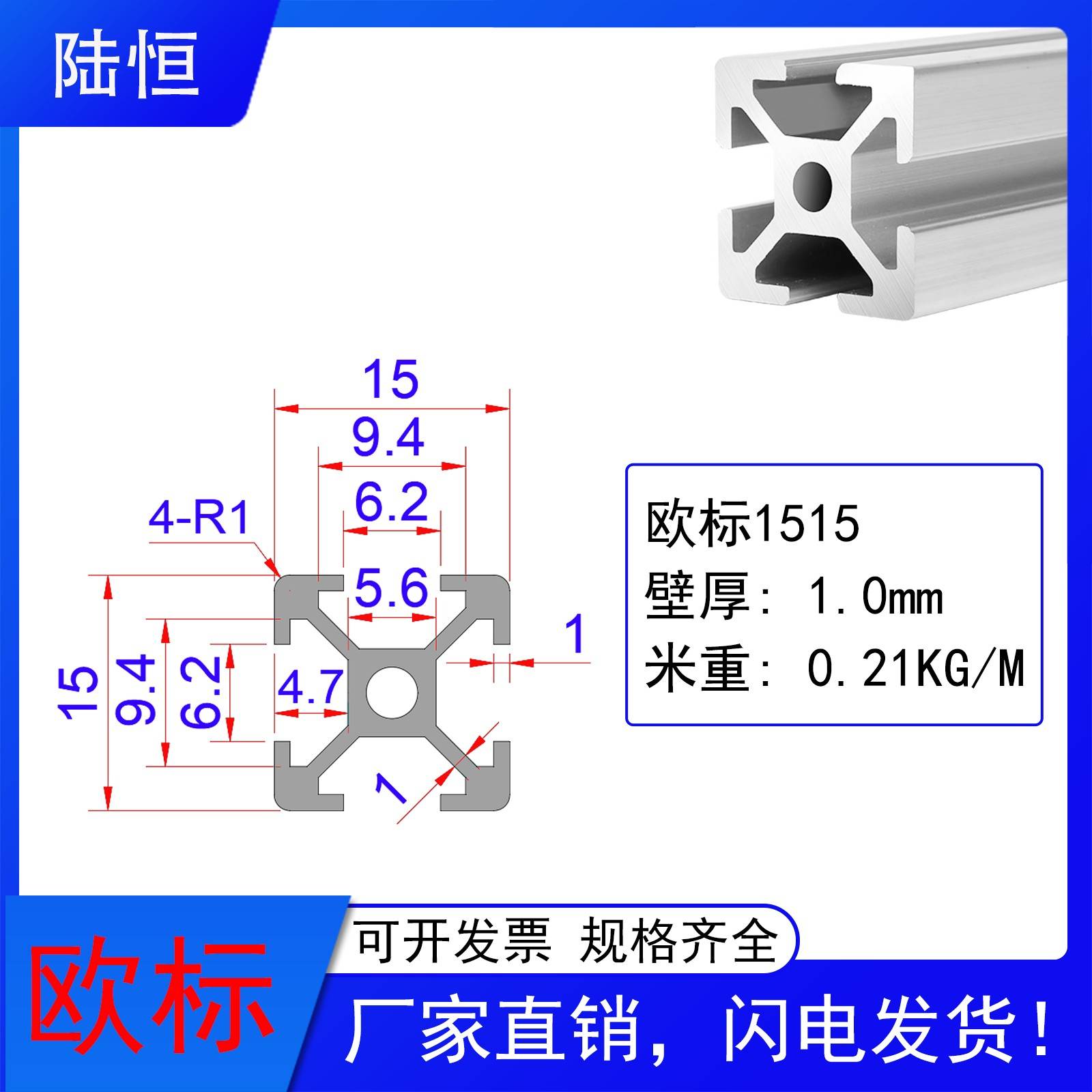 欧标15系列1515/1540/1560/1570/1590/15100/15120/15180铝型材