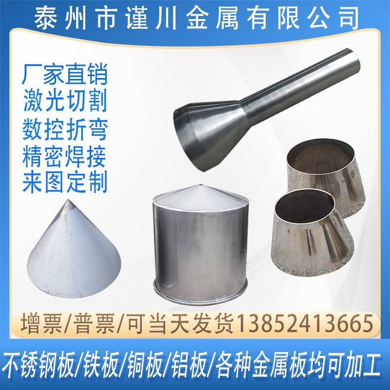 304201316不锈钢板卷筒卷圆滚筒圆锥大小头制作卷桶封头焊接加工