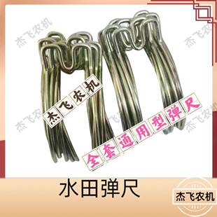 水田打浆机配件,压草尺弹尺,新款全套通用型盾田中大樱田