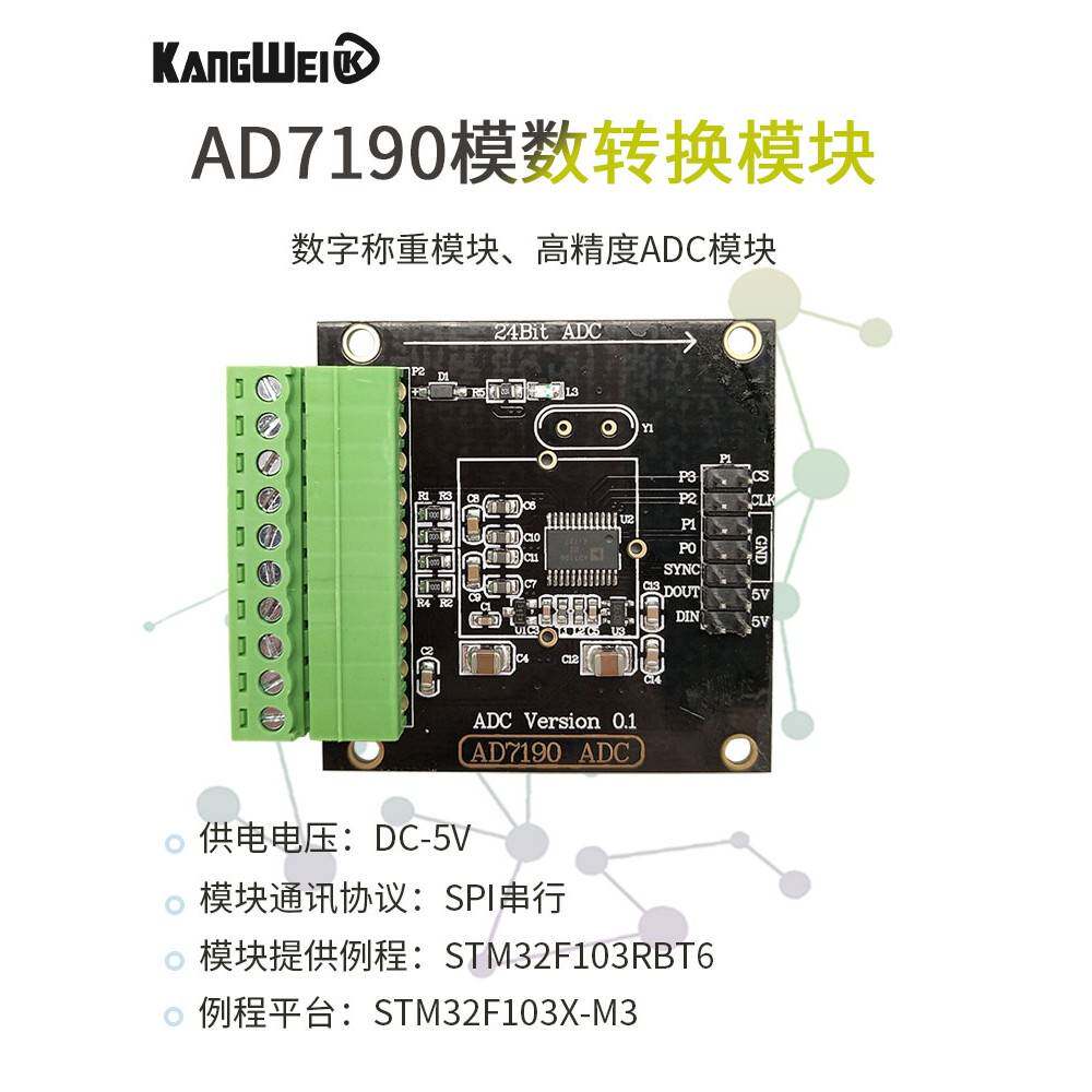 Ad7190数字称重模块24位模块转换器压力传感器高精度模数转换模块