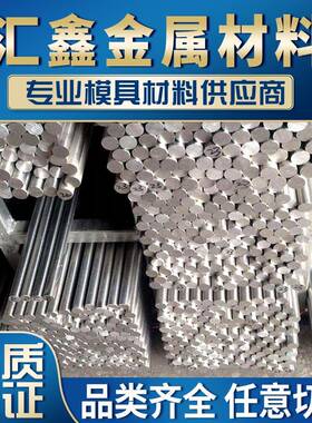 440C不锈钢圆棒9Cr18Mo钢板2Cr13 4Cr13圆钢S136 430F 9cr18MoV