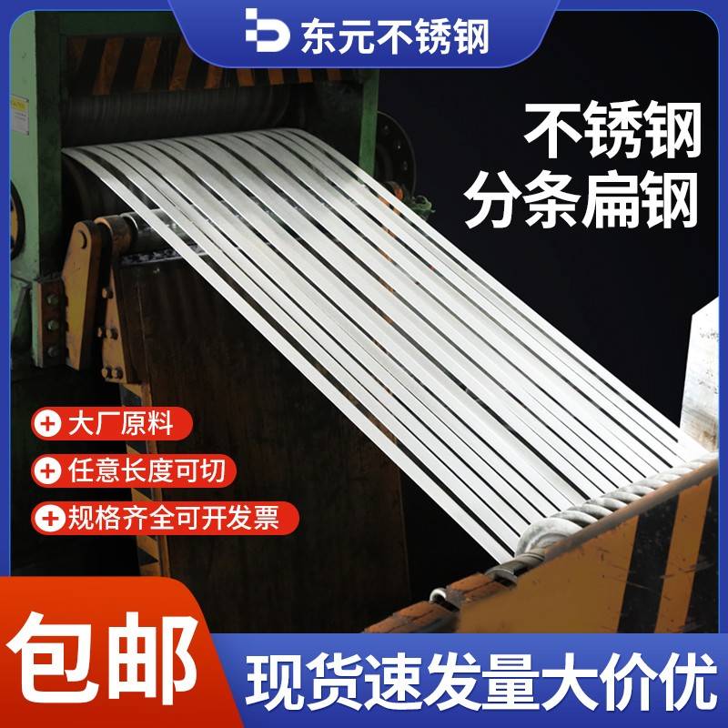 304不锈钢扁钢316L不锈钢方钢方棒型材实心方条201扁钢拉丝板零切