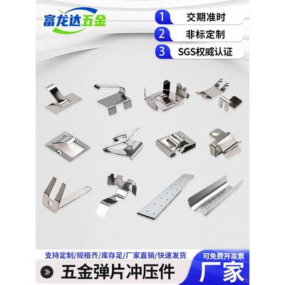 冲压件定制加工非标五金配件不锈钢铝合金连接件钣金折弯批量定做