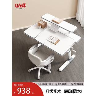 需定制新品 实木升级款Well Kimi儿童学习桌可升降桌椅套装学生写