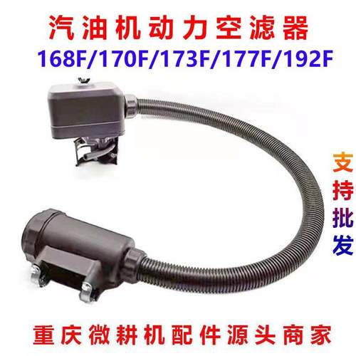 小型耕耘机配件多级软管空气滤芯器威马宗申小型耕耘机 170/173/1