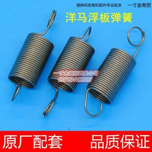 洋马柴油高速插秧机浮板弹簧浮船拉簧配件6行7行8行9行通用