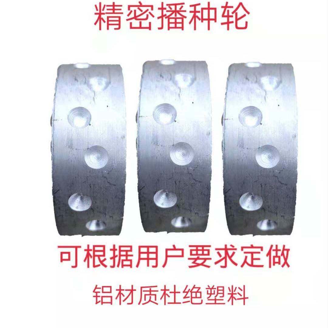 蔬菜播种轮手推式蔬菜精播轮播种轮毛刷单粒播种论蔬菜播种机配件