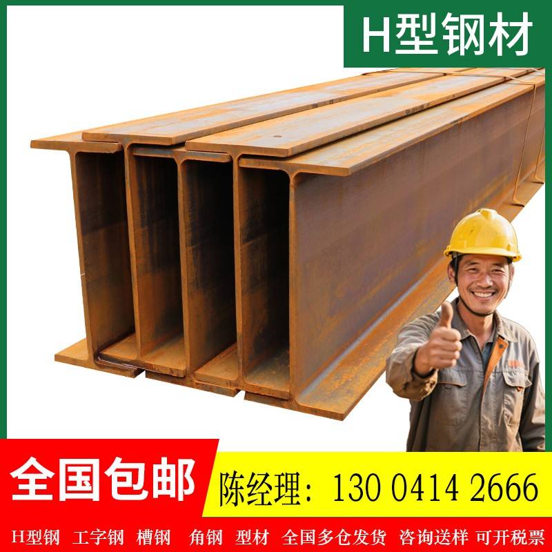 H型钢h钢型材镀锌工字钢型材H钢国标零切钢结构阁楼搭建轨道钢梁
