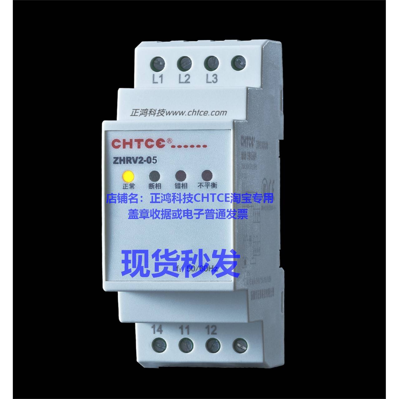 ZHRV2-05正鸿科技 CHTCE免费电子普通发票