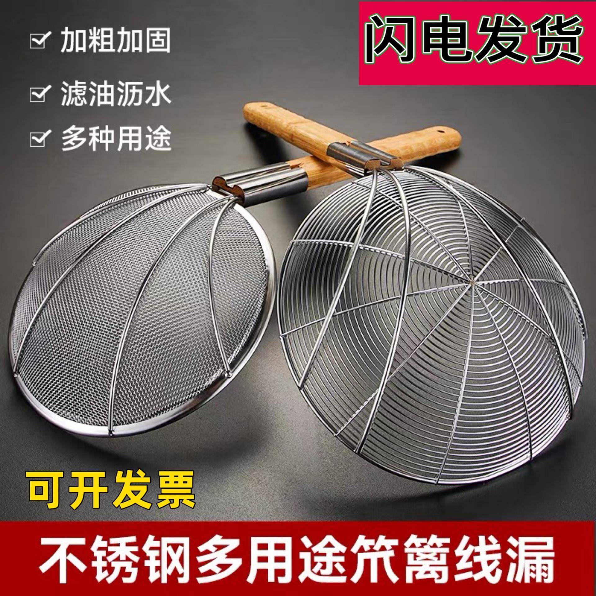 漏勺过滤网304大号不锈钢笊篱捞面勺厨房商用捞篱超细家用食品级