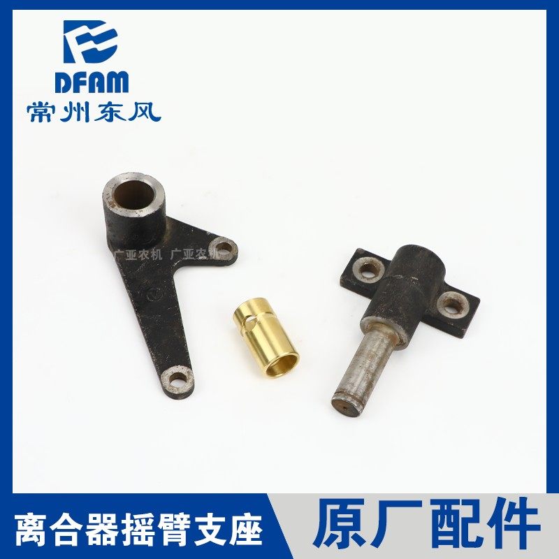 常州东风拖拉机配件大全1004/1204/1504/1604离合器主离合摇臂 座
