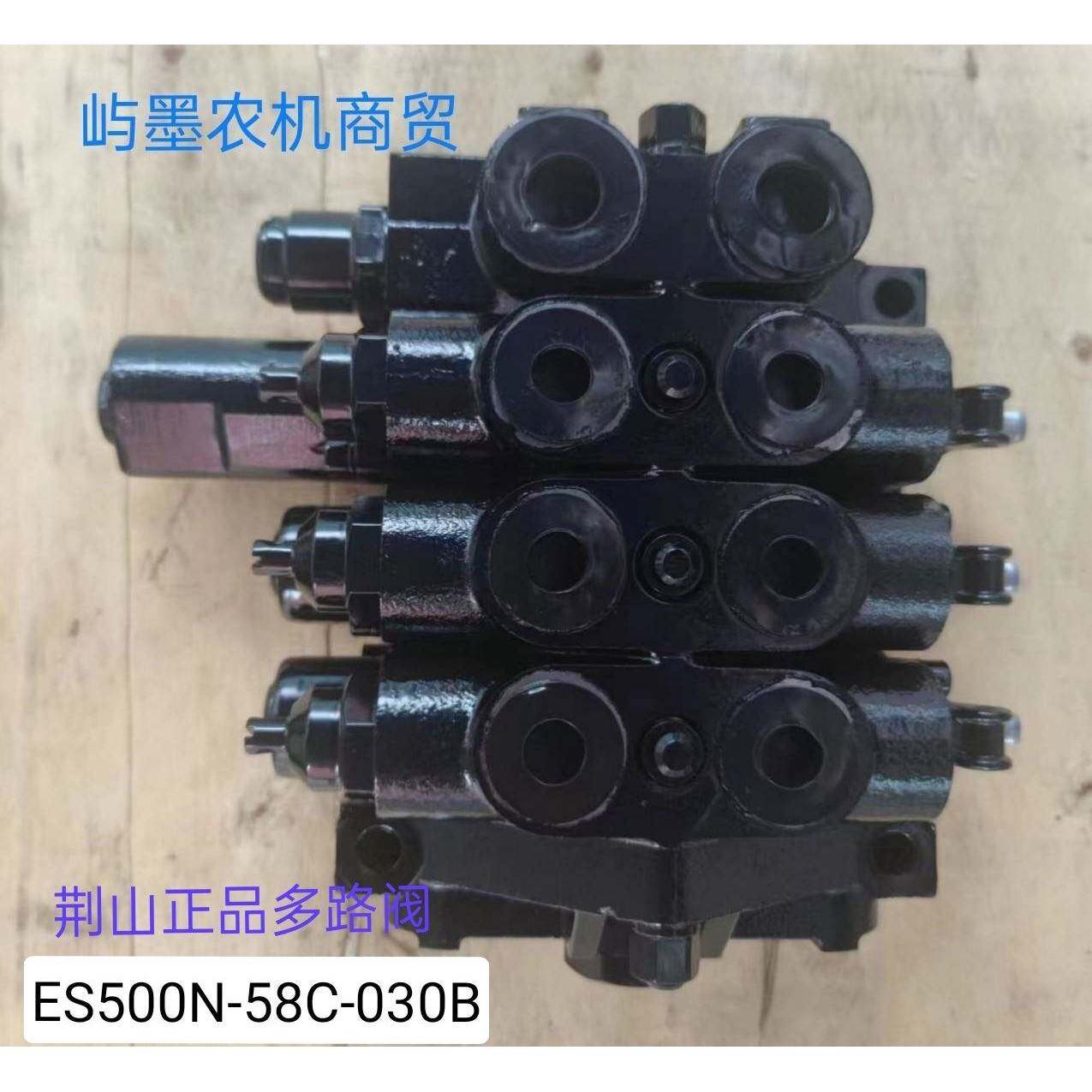 东方红ME MF504/604/704/804拖拉机液压多路阀原厂(三路)分配器