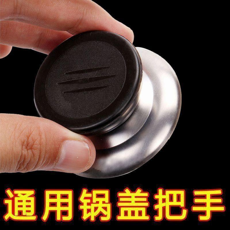 可替换通用锅盖子把手防烫锅盖手柄玻璃锅盖头厨房配件提手锅盖帽