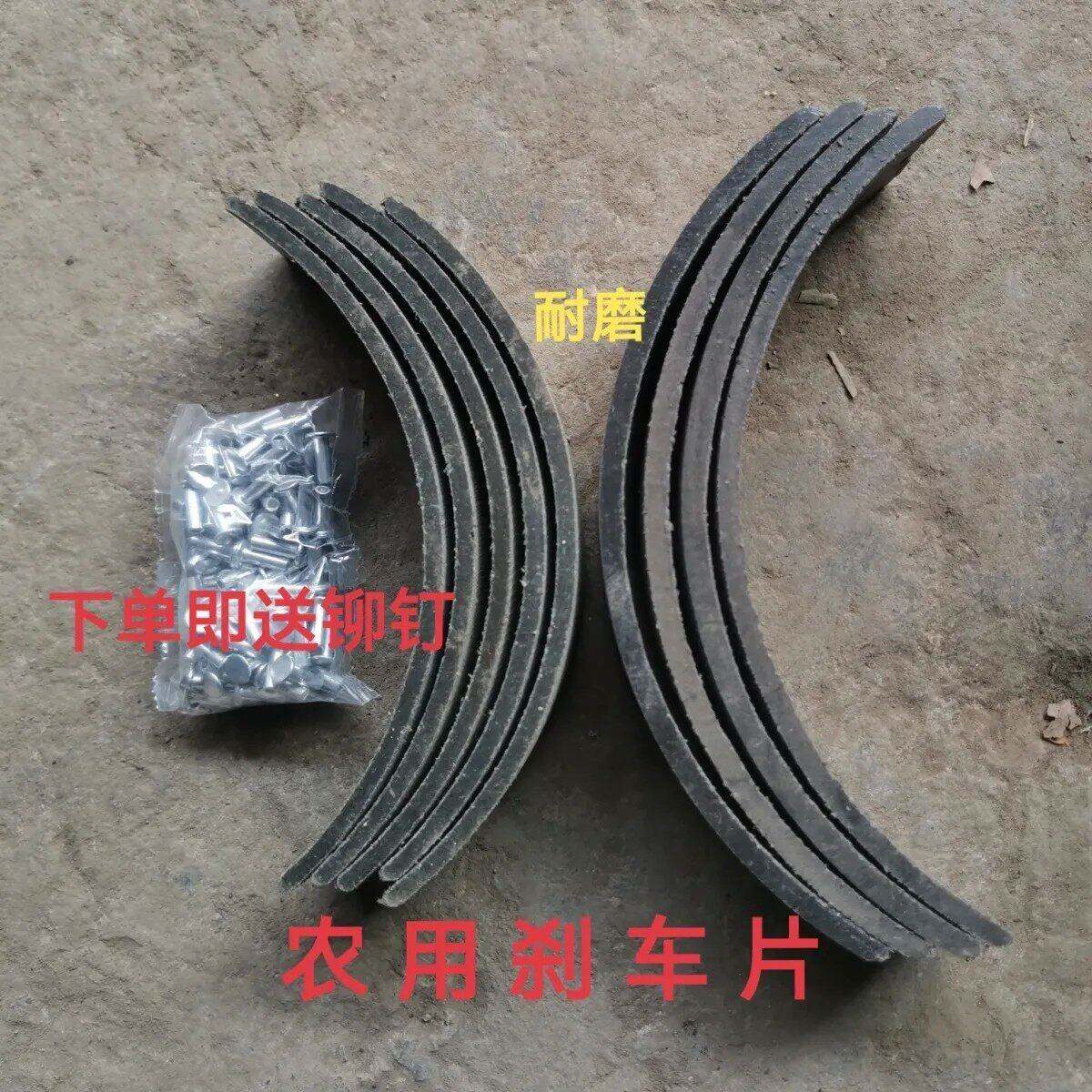 手扶拖拉机 五征时风柴油三轮车刹车片刹车皮 下单送铆钉报尺寸