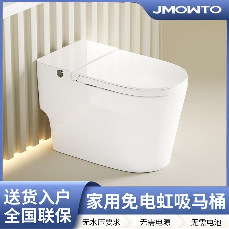 JMOWTO家用普通马桶无水压限制静音虹吸式非智能无需电源坐便器