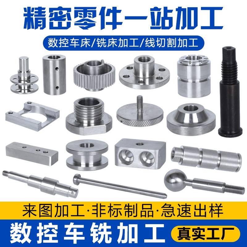 非标定制不锈钢车床加工批量零件小轴加工螺杆直线光轴加工包邮