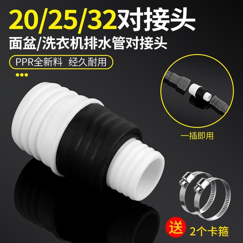 洗衣机排水管异径转换接头32转25/20出水管加长配件下水管对接器
