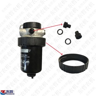 迪尔5E 6B系列拖拉机农机配件柴油滤清器滤芯底座螺母排气阀