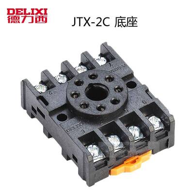 时间继电器JSZ3 MY2P JTX-2C 3C底座8脚 11脚 PF083AE (CZF08A-E)