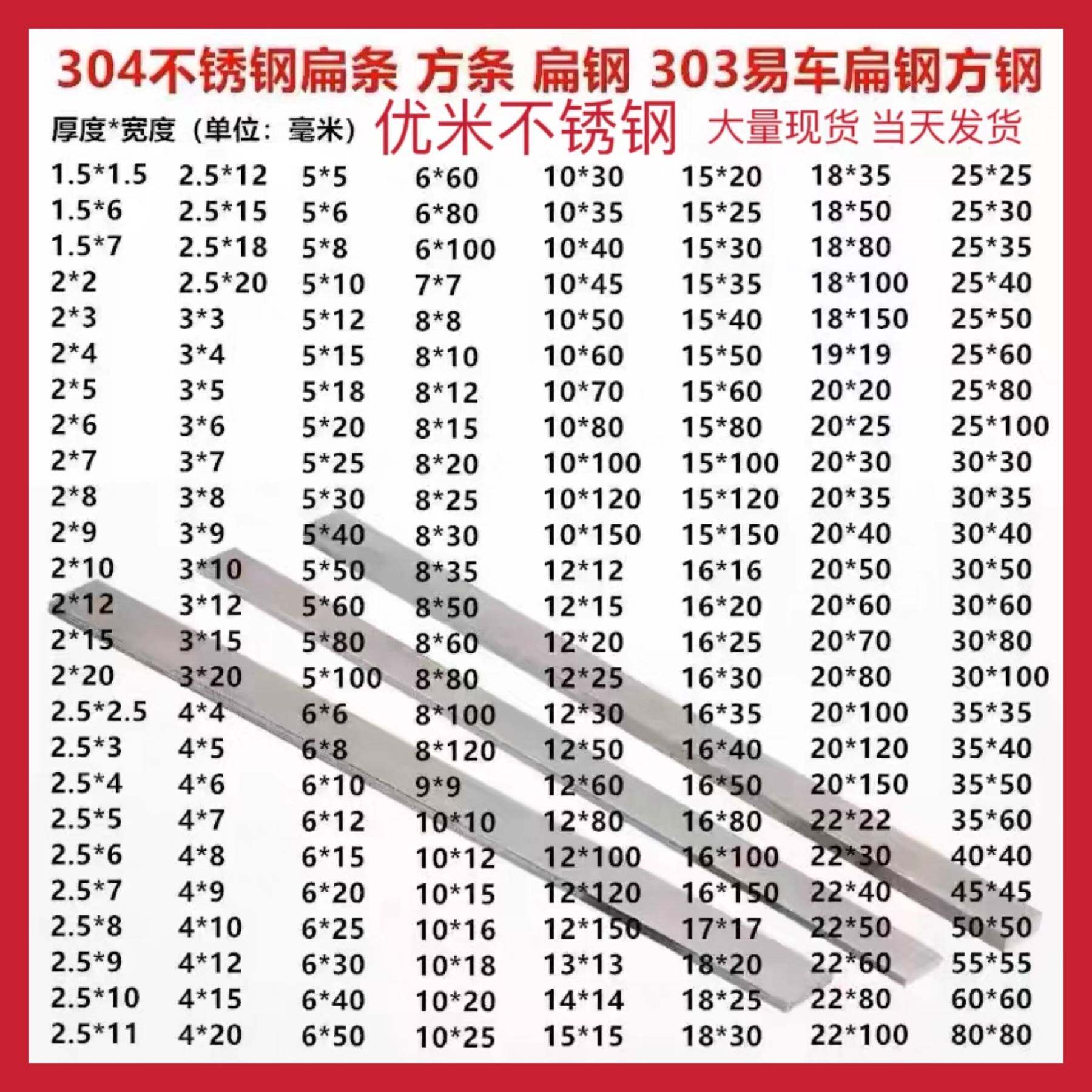 退火不锈钢303 304 316实心拉丝光面冷拉扁条扁钢方条中厚板钢条