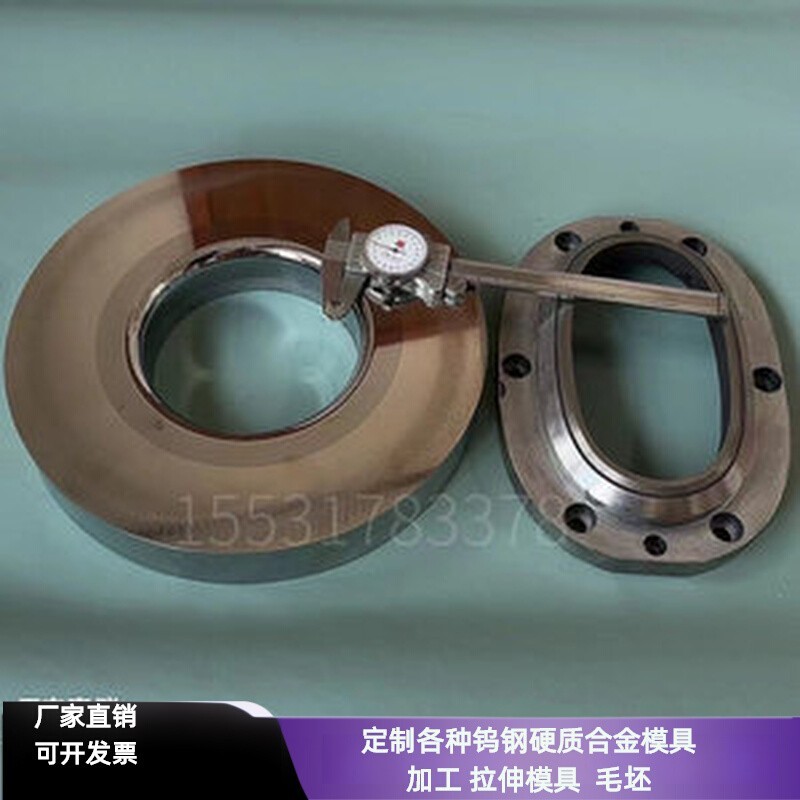 硬质合金钨钢拉伸模具缩管束口拉丝粉末冶金凹模冲头YG8钨钢钻套