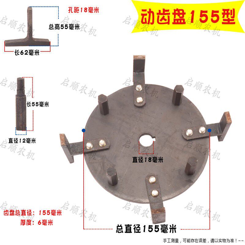 粉碎机配件打粉机自吸机扁齿包谷粉玉米动齿盘总成小型家用饲料机