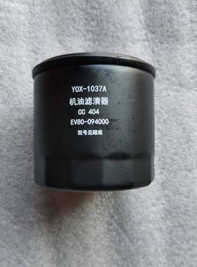 常柴YOX-1037A机油滤芯cc404柴油机滤清器EV80-094000叉车滤清器