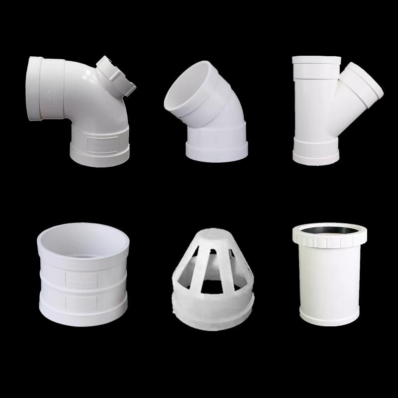 PVC排水管配件50 75 110 160直接头 直角90度弯头正三通 45度直弯