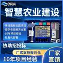 智慧农业物联网系统养殖水产农田大棚智能远程控制灌溉设备水肥机
