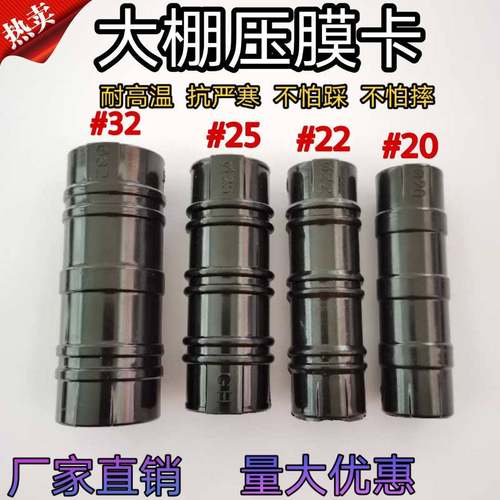 大棚配件压膜卡塑料黑夹子温室棚钢管固膜卡骨架膜防风卡合金卡扣