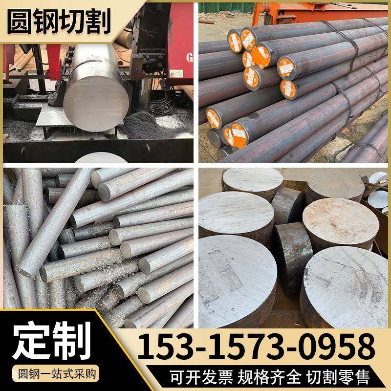 20#45号42Cr圆棒20crmnti圆钢40Cr合金钢4cr13模具Q235B/35CrMo厂