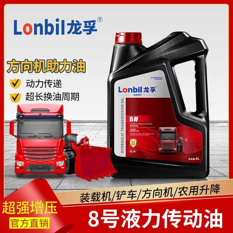正品8号液力传动油汽车方向助力油轿车方向盘专用液压方向机油4升