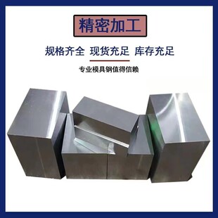 圆钢718模具钢材DC53毛料CR12光板CR12MOV圆棒H13精板NAK80 P20