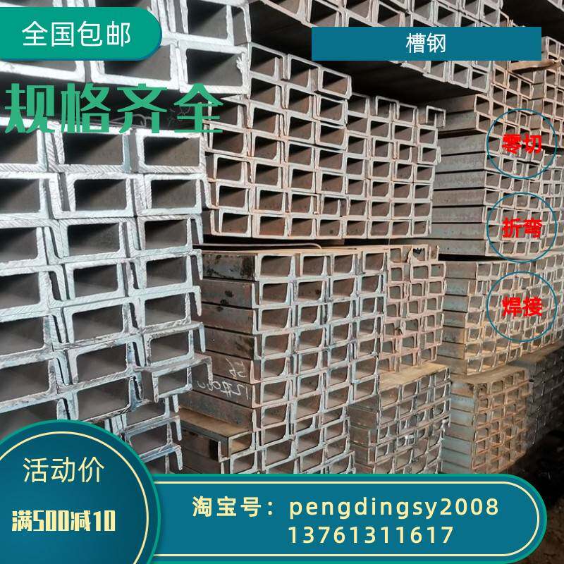 槽钢零切5#6.3#8#10#12#14#16#18#20#22#25#28#30#32#36#40号打孔