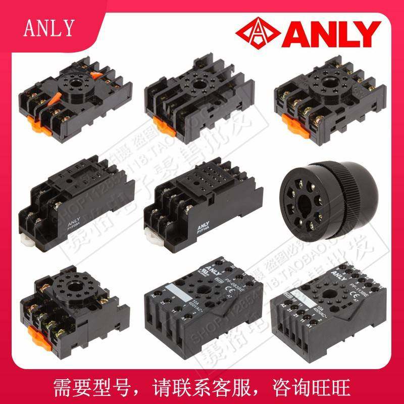 安良继电器底座PF085A 083A 8PFA PYF08A 14A PF-083BE