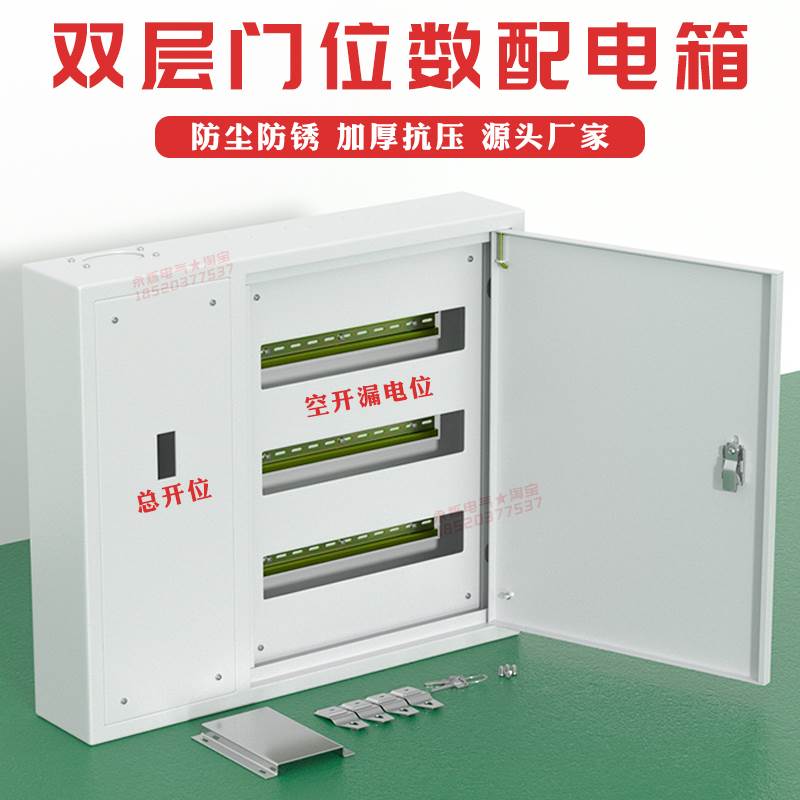 双层门总控空开 漏电100位开 关箱动力柜C45位数箱80电气控制