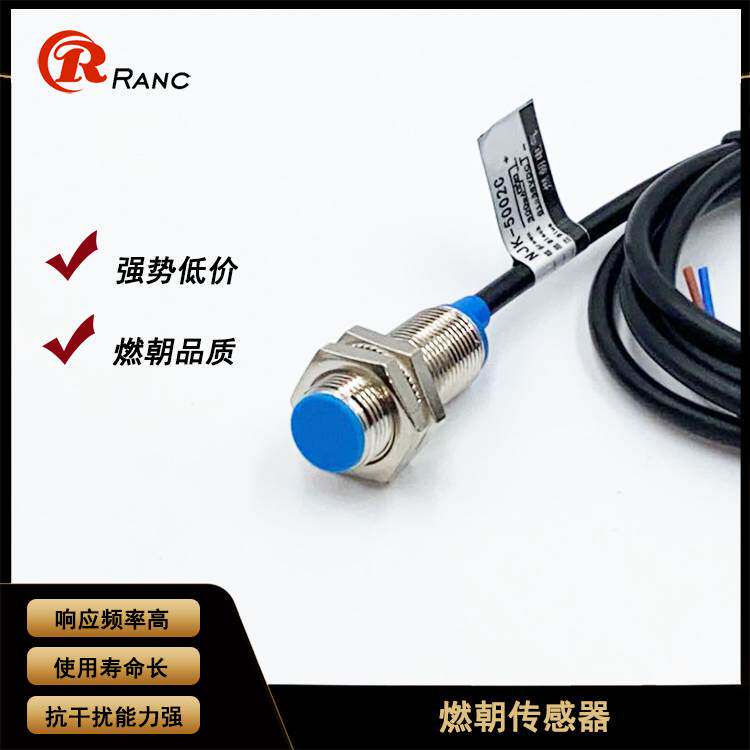 M12磁性霍尔传感器 接近开关 NJK-5002C三线NPN PNP常开配磁铁24V