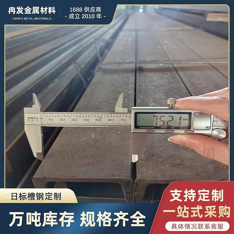 C型槽钢50*25 75*40澳标槽钢100*50 125*65U型300*90欧标可以零割