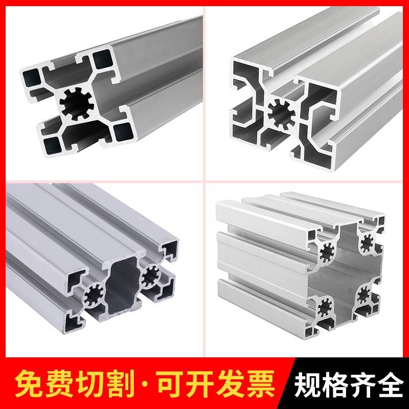 欧标工业铝型材4545 可客制化铝型材管材 工业用铝合金方管材