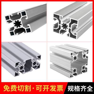 欧标工业铝型材4545 可客制化铝型材管材 工业用铝合金方管材