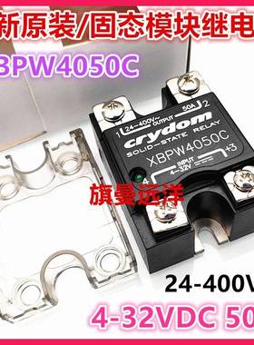 全新原装 XBPW4050C 快达固态 4-32V 模块 50A 24-400V~ 继电器