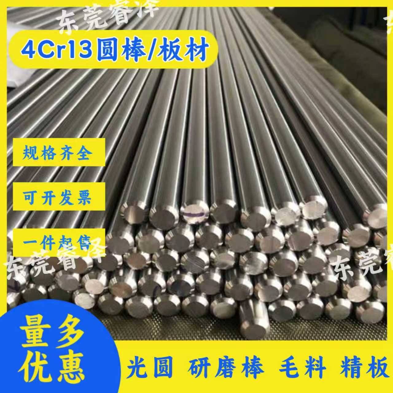 S136研磨棒 S136圆棒 光圆 4cr13模具钢 精磨光棒直径3-300m现货