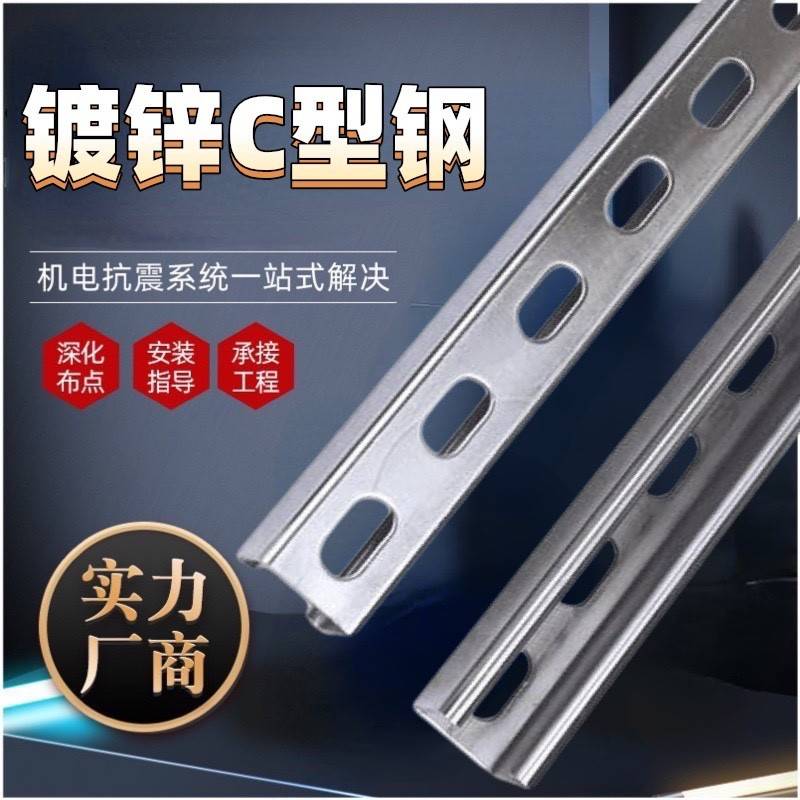 万能镀锌C型钢抗震支架横担导轨管道冲孔U型钢槽钢热镀锌光伏支架