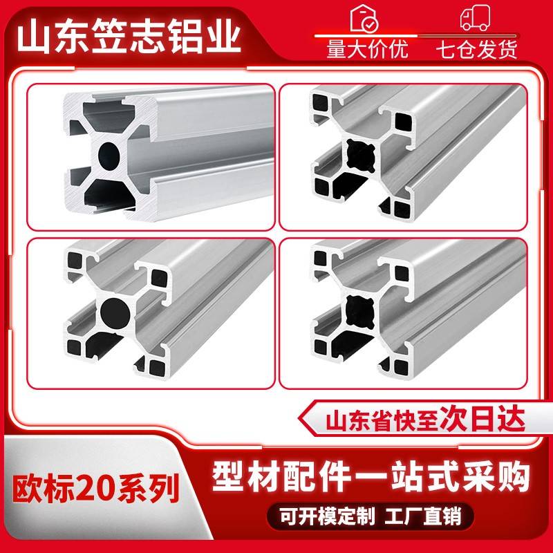 工业铝挤型材料欧标2020铝合金型材2020铝材V槽方管框架3D印表机