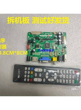 乐华 A.VST29.01B（V39芯片）AV+VGA+HMDI 显示器驱动板配各种屏