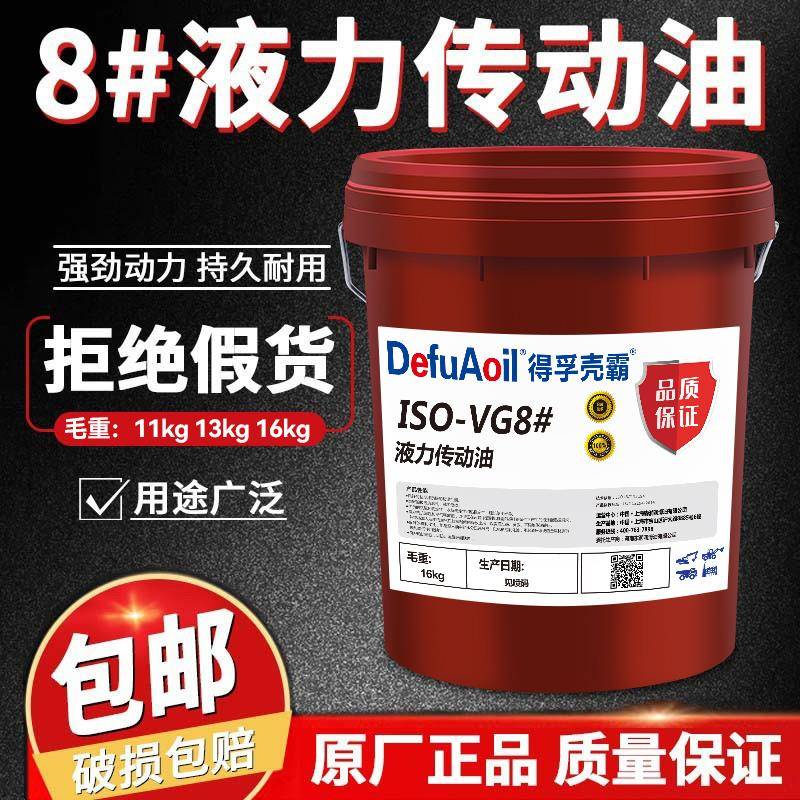 正品8号波箱行走红色液力传动油液压助力方向机18升170kg大桶