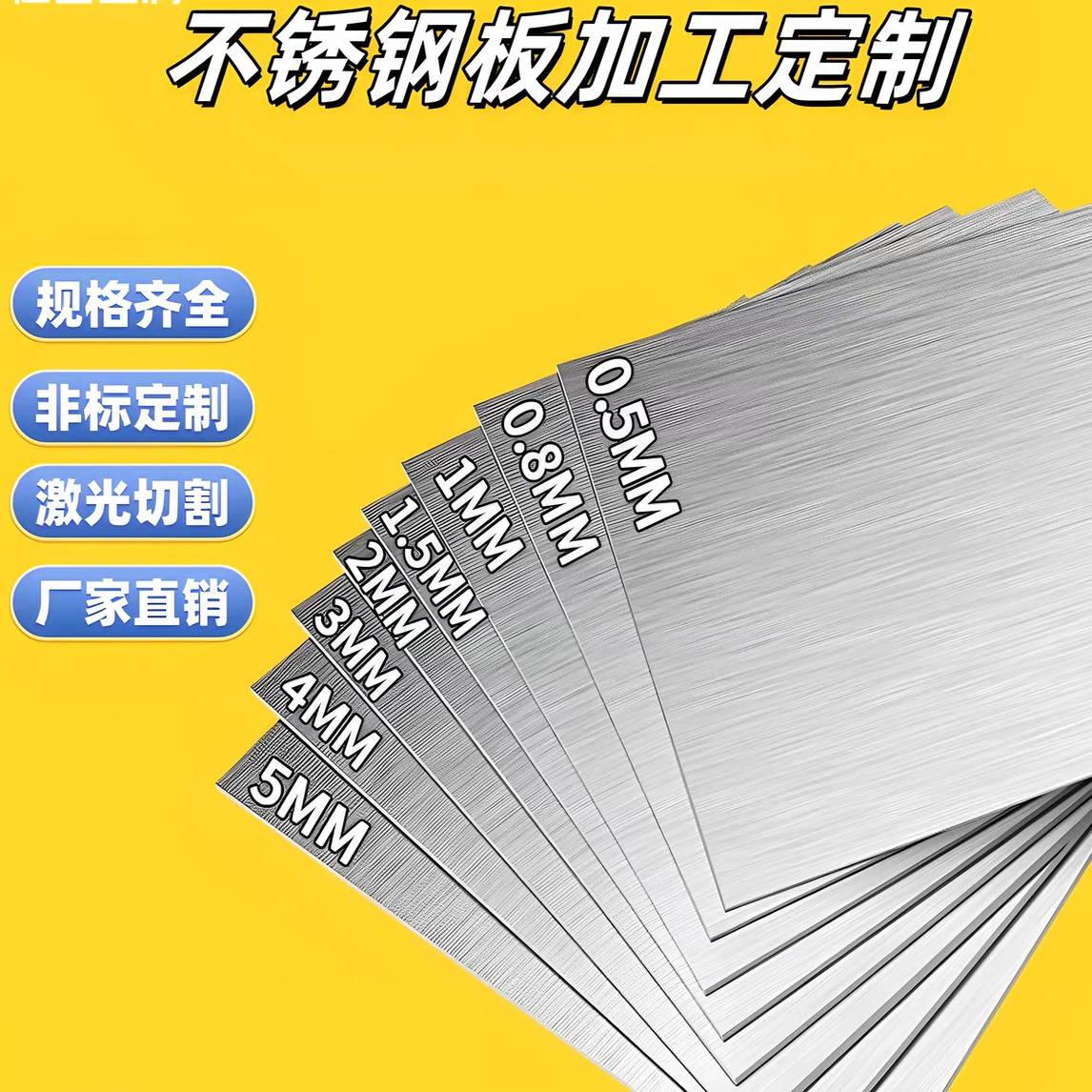 201/304不锈钢板材加工定制 彩色板不锈钢线条 门套