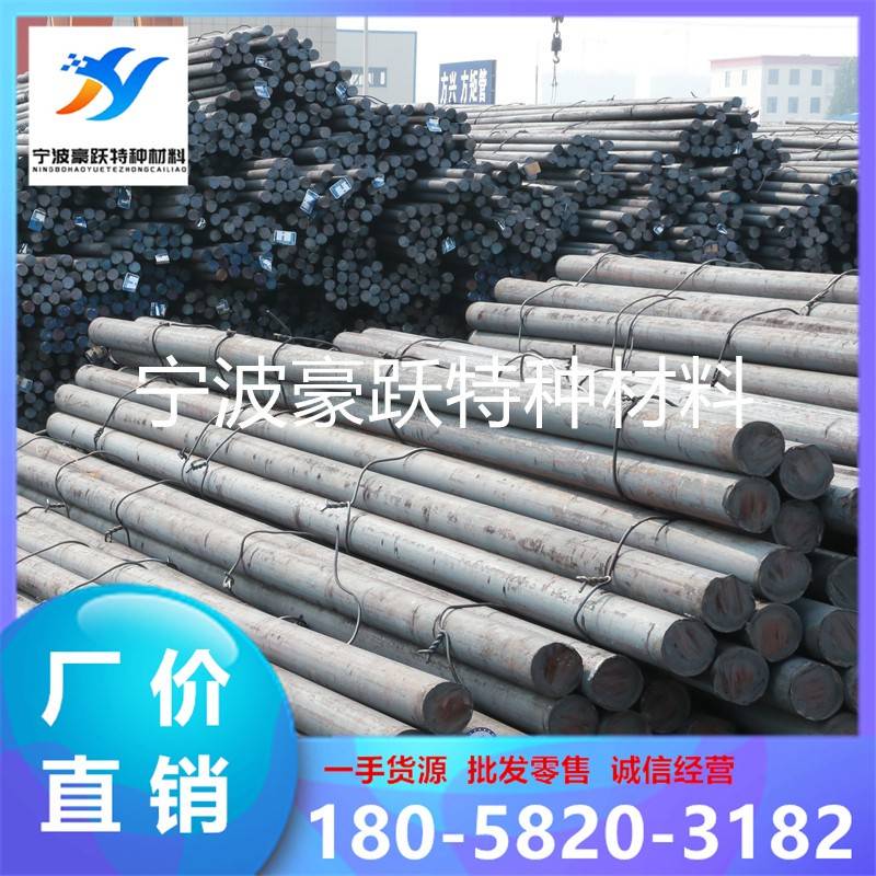 718H模具钢 SKD11圆钢 4Cr13钢棒 5CrNiMo圆棒 Cr12MoV锻圆 钢板